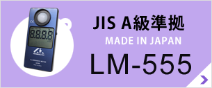 LM-555